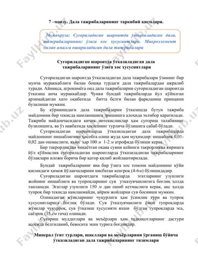 dala tajribalarining tarkibiy qismlari — DOCX