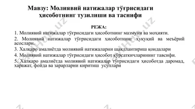 moliya bozoridagi huquqiy va me'yoriy asoslar — PPTX