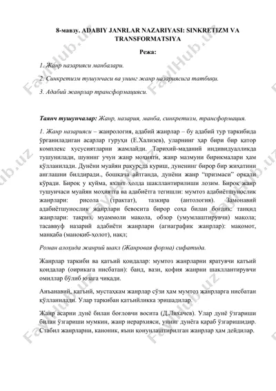 adabiy janrlar nazariyasi: sinkretizm va transformatsiya — DOCX