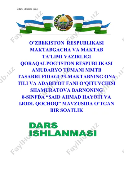 said ahmadning "ufq" trilogiyasidan parcha — DOCX