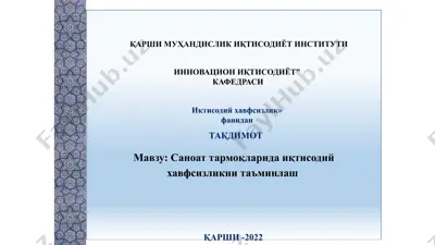 саноат тармоқларида иқтисодий хавфсизликни таъминлаш — PPTX