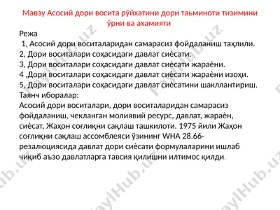 доривоситалари — PPTX
