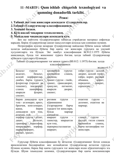 qum ishlаb chiqаrish tехnоlоgiyasi vа qumning dоnаdоrlik tаrkibi — DOCX