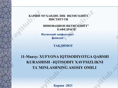 xufyona iqtisodiyotga qarshi kurashish–iqtisodiy xavfsizlikni ta`minlashning asosiy omili — PPTX