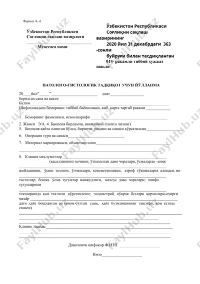патолого-гистологик тадқиқот учун йўлланма — DOC