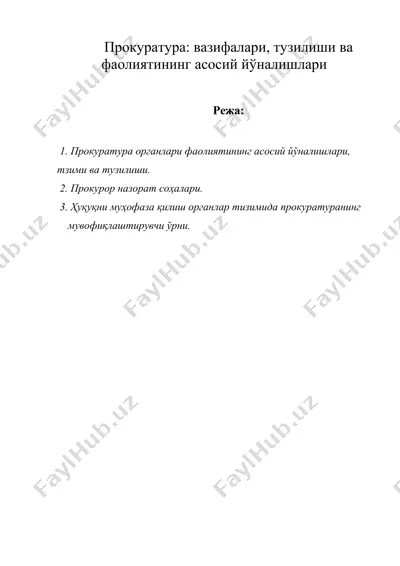 прокуратура - вазифалари, тузилиши ва фаолиятининг асосий йўналишлари — DOC