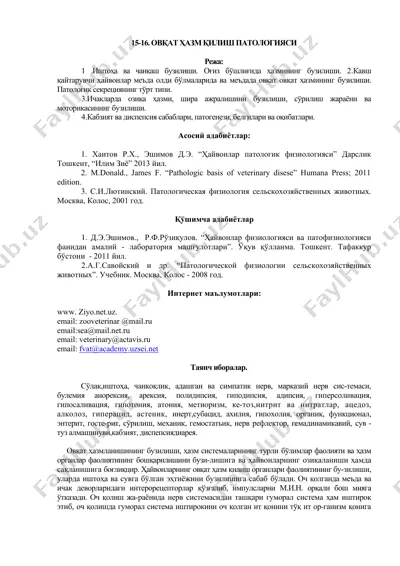 овқат ҳазм қилиш патологияси — DOCX