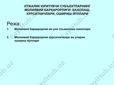 moliyaviy barqarorlik va uni ta'minlashomillari — PPT