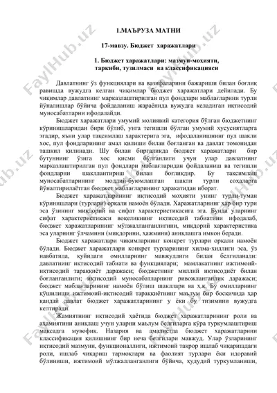 бюджет ҳаражатлари — DOC