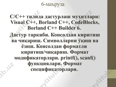c/c++ тилида дастурлаш муҳитлари: visual c++, borland c++, codeblocks, borland c++ builder 6 — PPTX