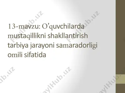tarbiya jarayonining o’quvchilarda mustaqillikni shakllantirish tariqasi — PPTX
