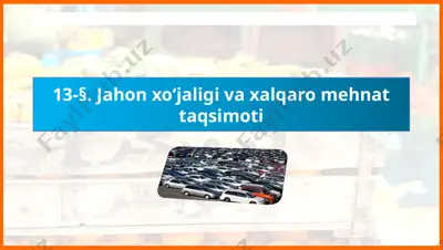 jahon xo‘jaligi va xalqaro mehnat taqsimoti — PPTX