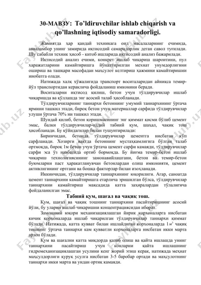 to'ldiruvchilar ishlash va qo'llashning iqtisodiy samaradorligi — DOCX