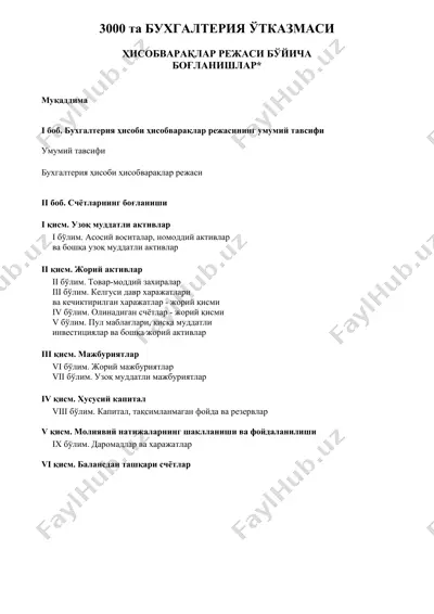бухгалтерия ҳисобварақлар режаси — DOCX