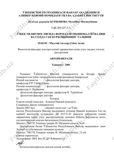 тилшуносликда формал-функционал ёналиш ва содда қурилиш — DOCX