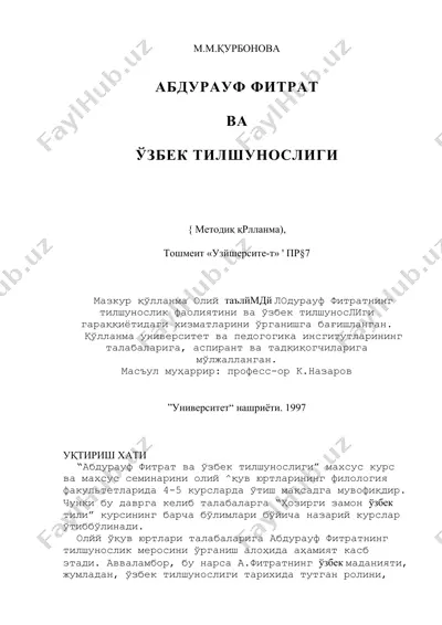 abdurauf fitrat va o‘zbek tilshunosligi — DOCX