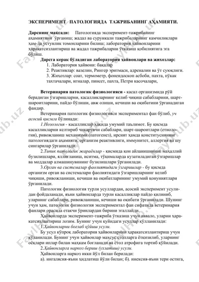 veterinariya patologik fiziologiyasi — DOC