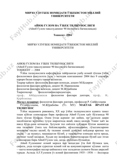 ҳамидов (ўзму) мирзо улуғбек номидаги ўзбекистон миллий университети — DOCX