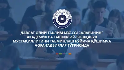 давлат олий таълим муассасаларига академик ва ташкилий-бошқарув мустақиллиги қўшимча чора-тадбирлар тўғрисида қарор — PPTX