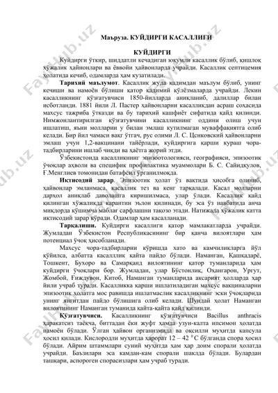 kuydirgi kasalligi — DOC