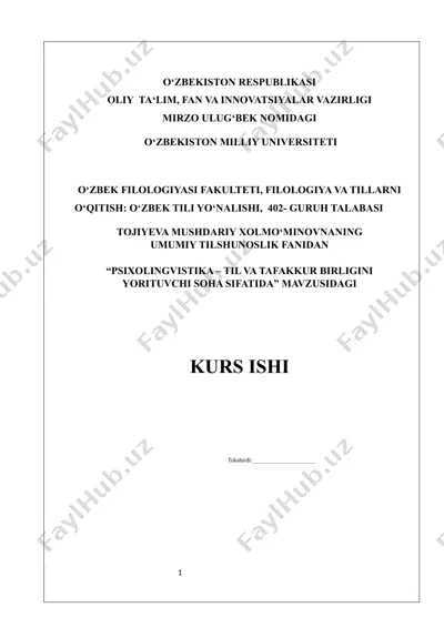 "psixolingvistika - til va tafaqqur birligini yorituvchi soha sifatida" kurs ishi — DOCX
