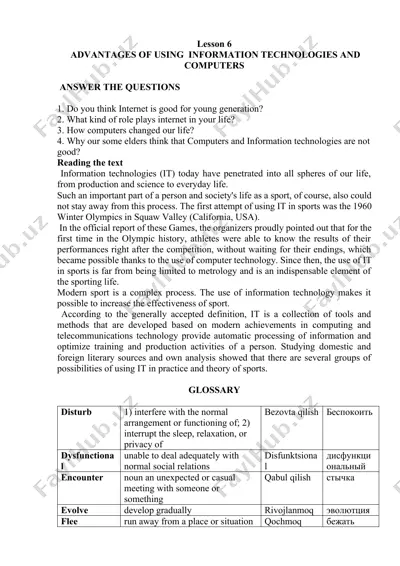 information technologies and computers — DOCX