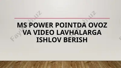 ms power pointda ovoz va video lavhalarga ishlov berish — PPTX