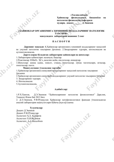 ҳайвонлар организмидаги химиявий моддаларнинг патологик таъсири — DOC