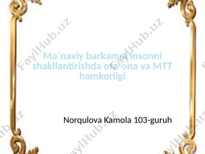 ma'nviy barkamol insonni shakllantirishda ota-ona va mtt hamkorligi — PPTX