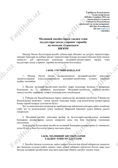 moliyaviy hisobotlarni taqdim etish buyrug'i — DOCX