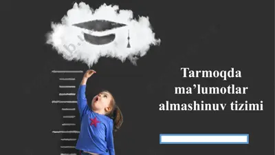 tarmoqda ma’lumotlar almashinuv tizimi — PPTX