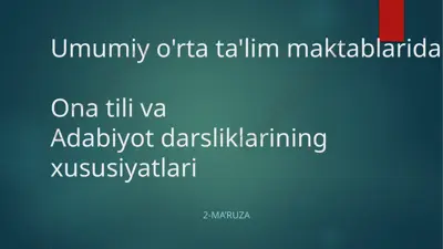 umumiyo'rtata'lim maktablarida ona til va adabiyot darsliklari — PPTX