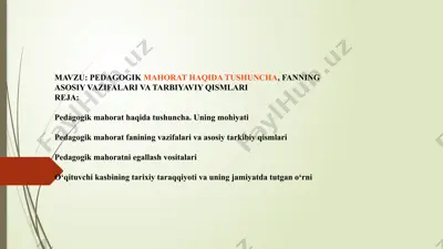 pedagogik mahorat haqida tushuncha — PPTX