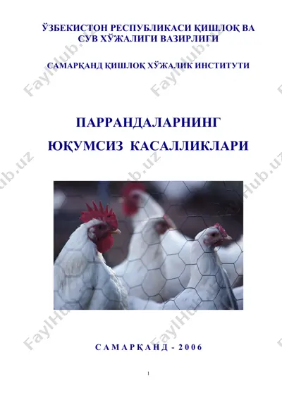 пaррaндаларнинг юқумсиз касалликлари — DOC