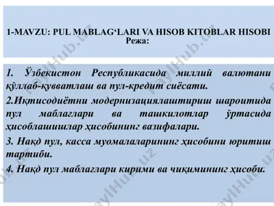 pul mablag‘lari va hisob kitoblar hisobi — PPTX