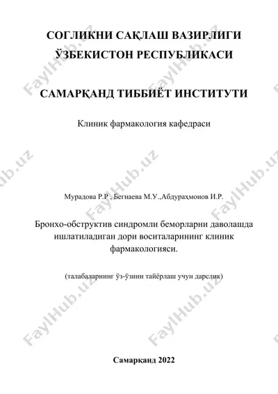 bronxo-obstruktiv sindromli bemorlarni davolashda ishlatiladigan dori vositalarining klinik farmakologiyasi — DOCX