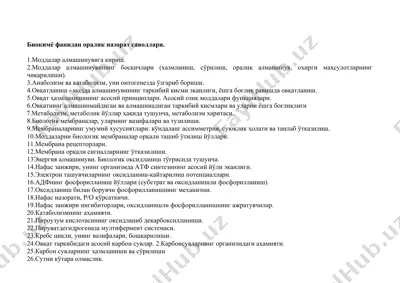 biokimiya fanidan oralik nazorat savollari — DOCX
