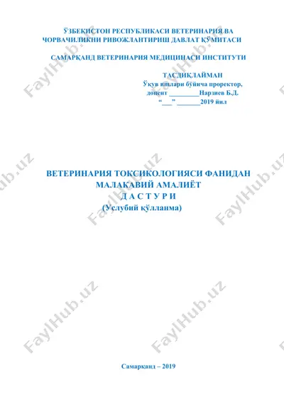 veterinariya toksikologiyasi fanidan malakaviy amaliyot dasturi — DOC