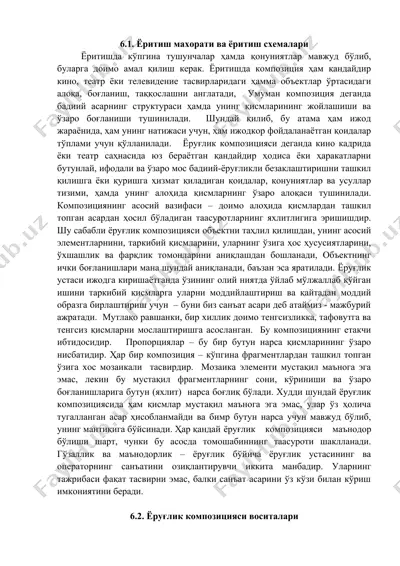 ёритиш махорати ва ёритиш схемалари — DOCX
