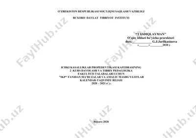 "ichki kasalliklar propedevtikasi kafedrasining 2 -kurs davolash va tibbiy pedagogika fakulteti talabalari uchun" — DOC