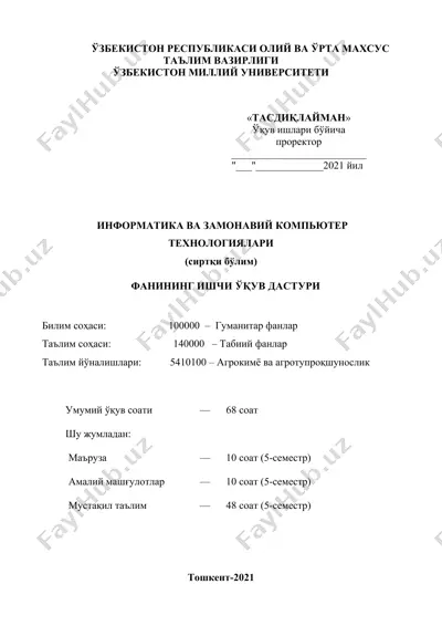 информатика ва замонавий компьютер технологиялари — DOC