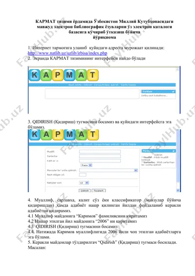 kаrmат тизими — DOC
