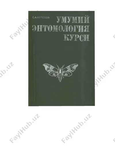 энтомология фани — DOC