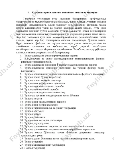 kurs ishlarini tashkil etishning shakli va mazmuni — DOCX