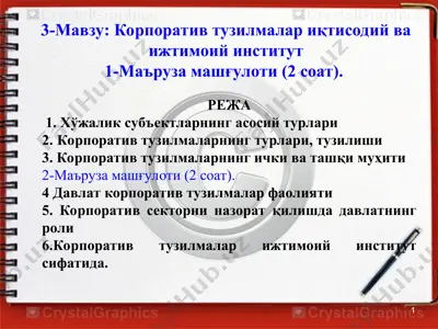 korporativ tuzilmalar iqtisodiy va ijtimoiy institut — PPT