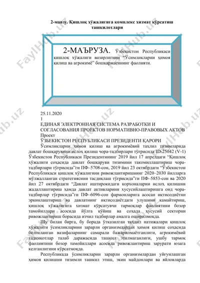 ўзбекистон республикаси қишлоқ хўжалиги вазирлигининг фаолияти — DOCX