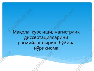 maqola, kurs ishi, magistrlik dissertatsiyalarini rasmiylashtirish bo'yicha yo'riqnoma — PPTX