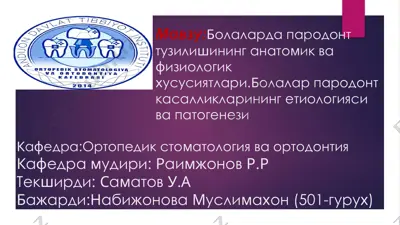 ortopedik stomatologiya va ortodontiya kafedrasi — PPTX