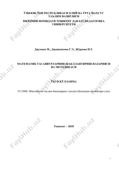 matematik tasavvurlarini shakllantirish nazariyasi va metodikasi — DOC