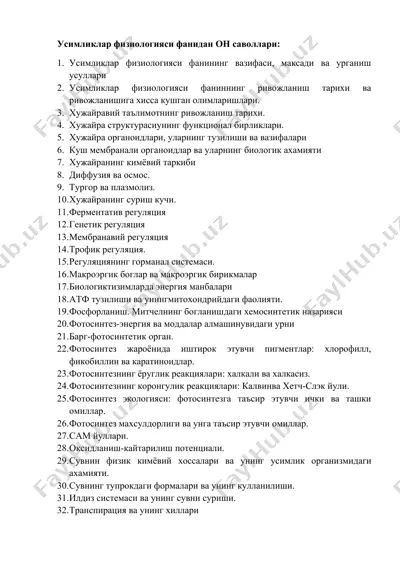 usimliklar fiziologiyasi fanidan on savollari — DOCX